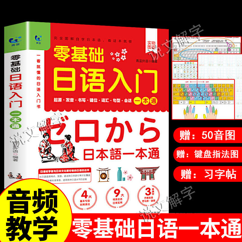 日语书-日语书促销价格、日语书品牌- 淘宝