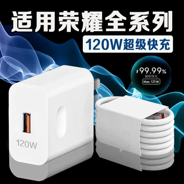 荣耀200pro充电器100w-荣耀200pro充电器100w促销价格、荣耀
