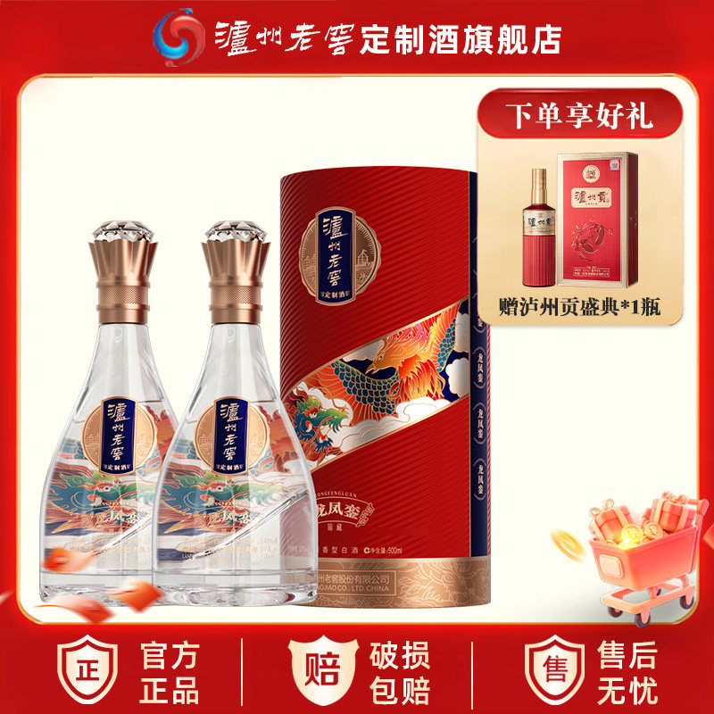 泸州老窖52度浓香型白酒官方旗舰店-泸州老窖52度浓香型白酒官方旗舰店