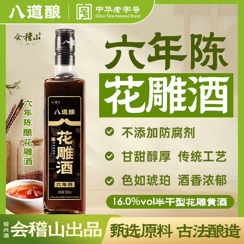 会稽山黄酒官方旗舰店-会稽山黄酒官方旗舰店促销价格、会稽山黄酒官方