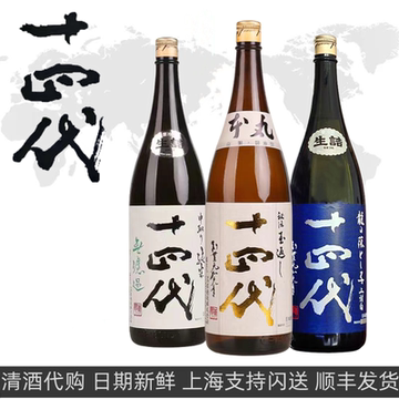 十四代播州山田锦1800ml-十四代播州山田锦1800ml促销价格、十四代播州