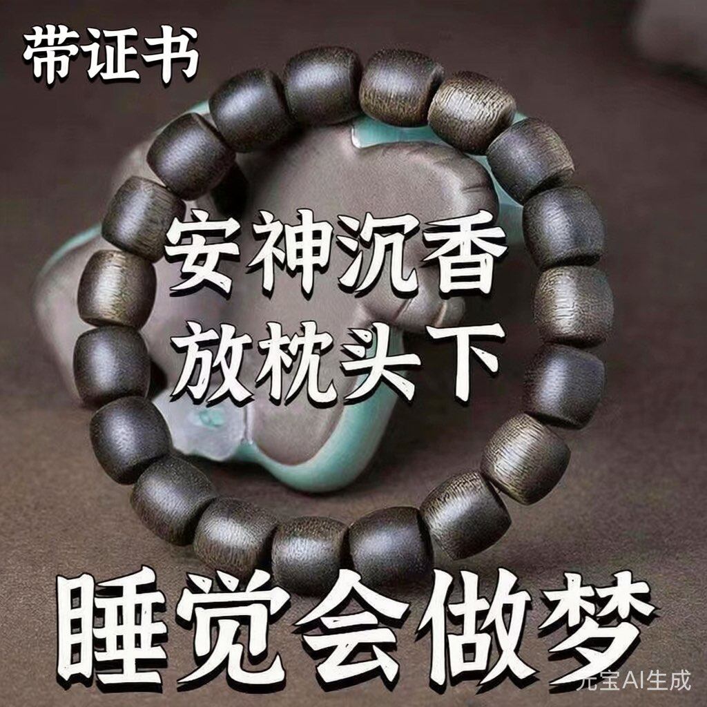 越南黑沉香-越南黑沉香促销价格、越南黑沉香品牌- 淘宝