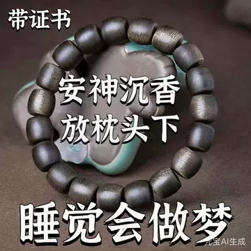 越南黑沉香-越南黑沉香促销价格、越南黑沉香品牌- 淘宝