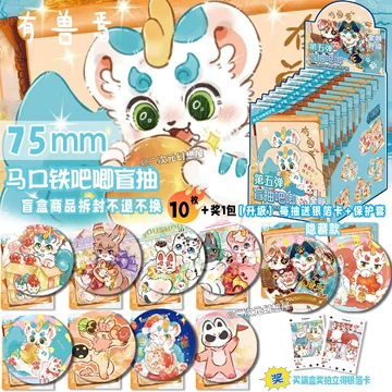 有兽焉卡-有兽焉卡促销价格、有兽焉卡品牌- 淘宝