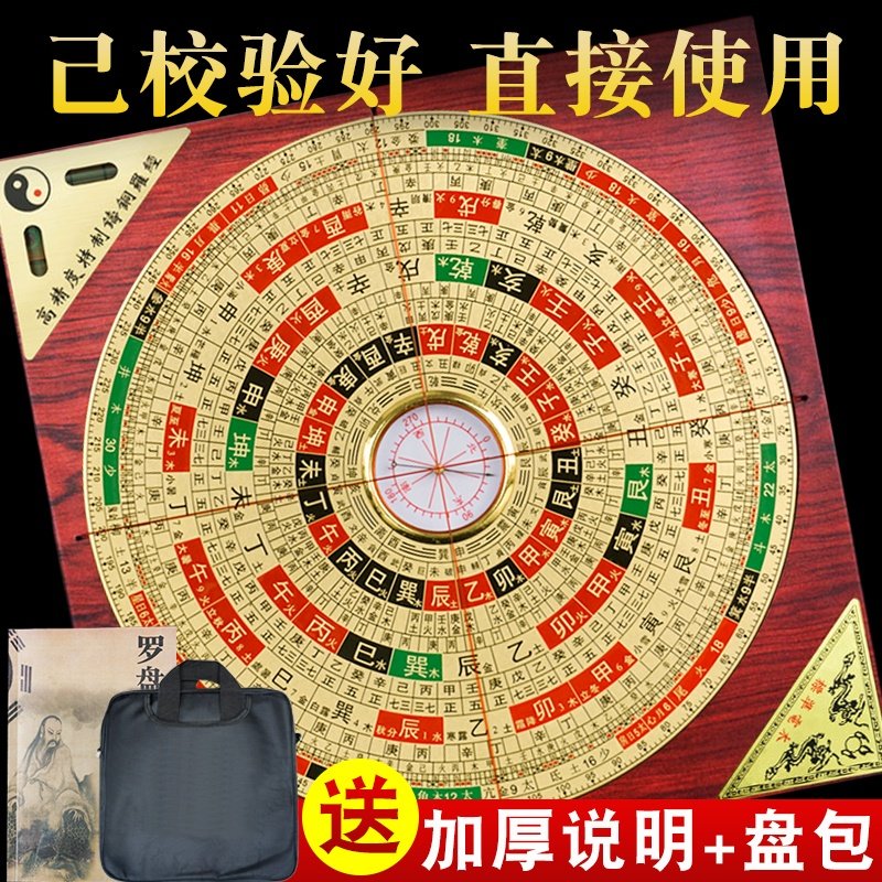 三元三合综合罗盘-三元三合综合罗盘促销价格、三元三合综合罗盘品牌- 淘宝