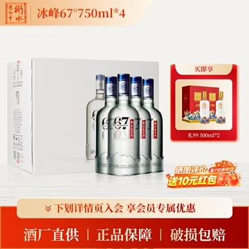 衡水老白干67度四瓶-衡水老白干67度四瓶促销价格、衡水老白干67度四瓶