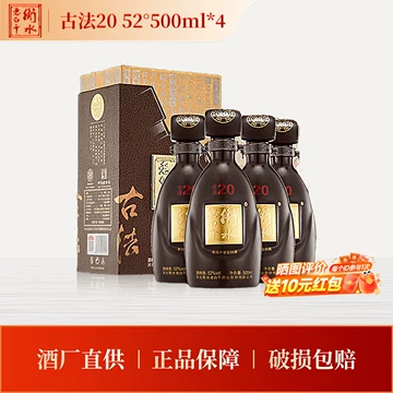 衡水老白干20年-衡水老白干20年促销价格、衡水老白干20年品牌- 淘宝