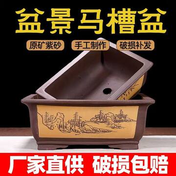 深紫色马槽盆-深紫色马槽盆促销价格、深紫色马槽盆品牌- 淘宝