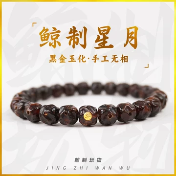 【高級品種】文玩 黒金玉化星月菩提 8ミリ 星月菩提黑金玉化-星月菩提黑金玉化促销价格、星月菩提黑金玉化品牌- 淘宝