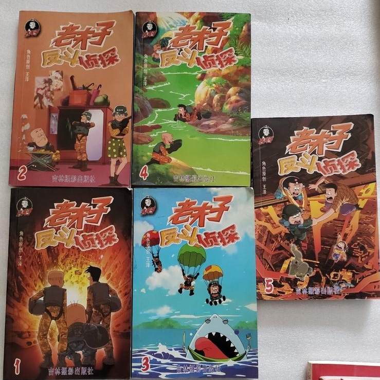 老夫子漫画正版-老夫子漫画正版促销价格、老夫子漫画正版品牌- 淘宝