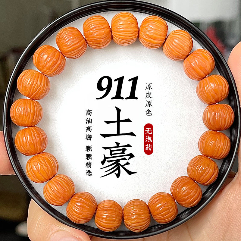 911猴头手串-911猴头手串促销价格、911猴头手串品牌- 淘宝