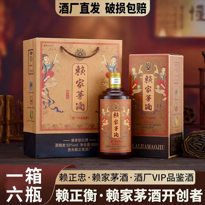 古鎮茅台「原漿酒」 53度 500ml　貴州 贵州茅台镇原浆酒 古鎮茅台「原漿酒」 53度 500ml 貴州 贵州