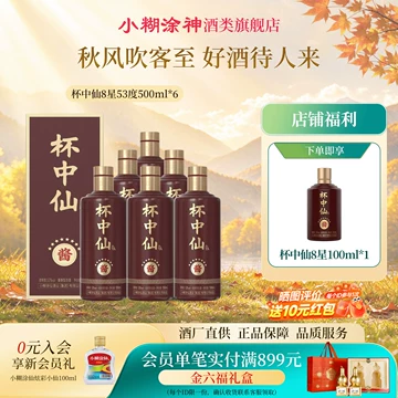 小糊涂仙8年酱香酒-小糊涂仙8年酱香酒促销价格、小糊涂仙8年酱香酒品牌