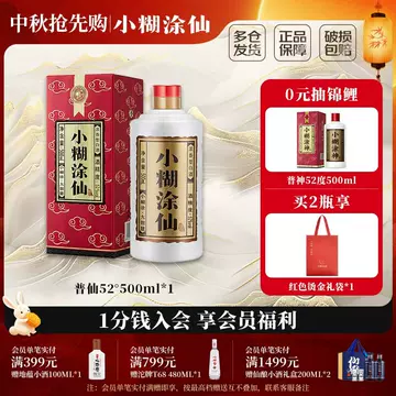 未開封品 小糊涂仙 中国白酒 500ml 53% 2本セット 2025年最新】小糊涂仙の人気アイテム - メルカリ