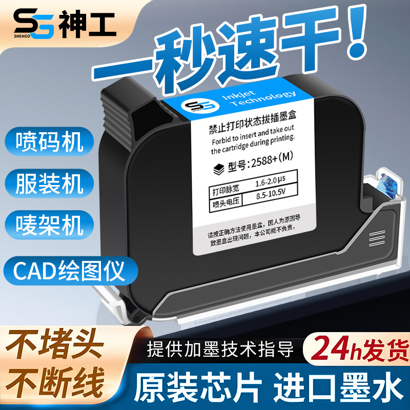 快干喷码机墨水-快干喷码机墨水促销价格、快干喷码机墨水品牌- 淘宝