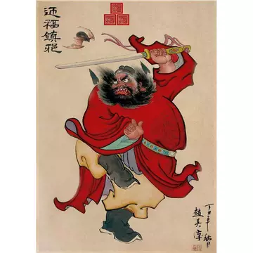 吴道子画钟馗-吴道子画钟馗促销价格、吴道子画钟馗品牌- 淘宝