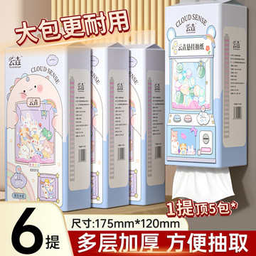 整箱批发6提1020抽悬挂式车载抽纸实惠耐用柔软亲肤适用底部抽纸