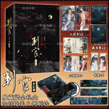 铜钱龛世实体书-铜钱龛世实体书促销价格、铜钱龛世实体书品牌- 淘宝