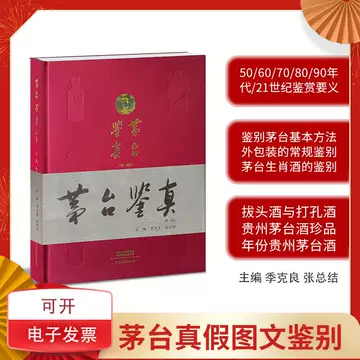 茅台酒书籍-茅台酒书籍促销价格、茅台酒书籍品牌- 淘宝