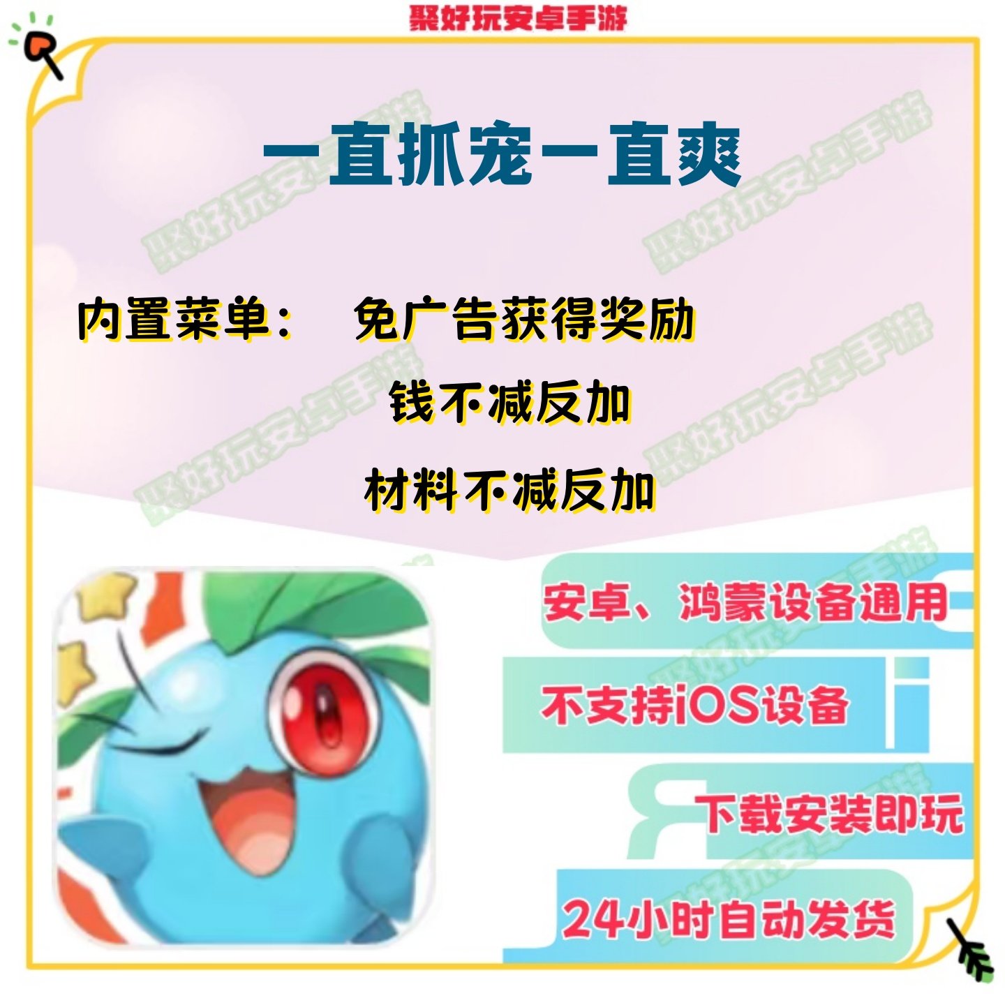 Steam总下载游戏？这肉鸽抓宠自走棋真香！_steam游戏_淘宝游戏网