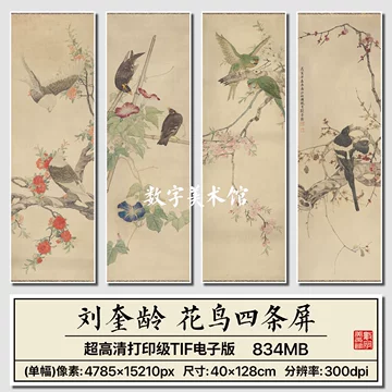 画四条屏-画四条屏促销价格、画四条屏品牌- 淘宝