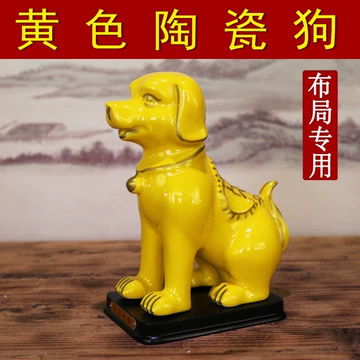 陶瓷生肖狗摆件-陶瓷生肖狗摆件促销价格、陶瓷生肖狗摆件品牌- 淘宝