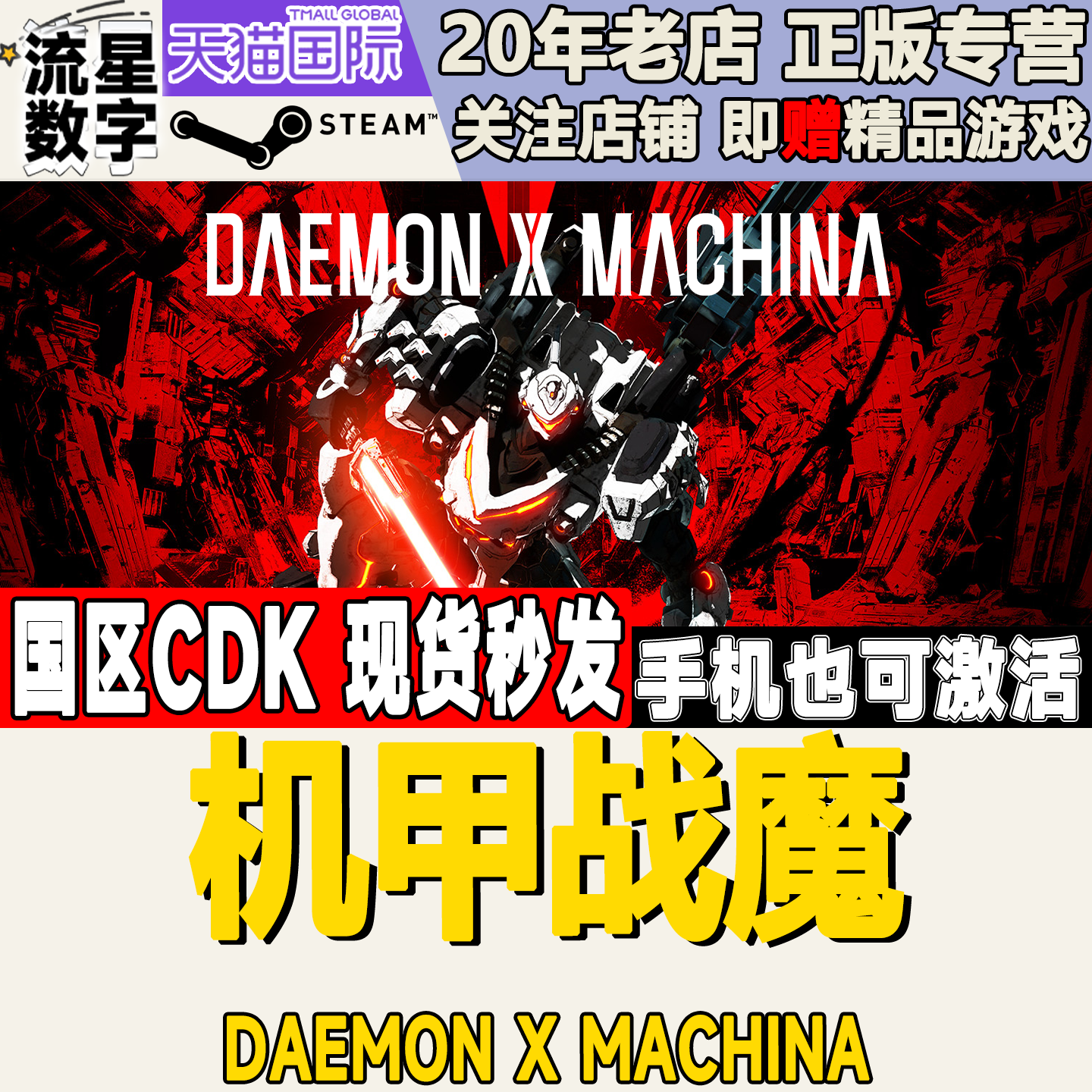 9.90抢到机甲战魔正版？此波真香！