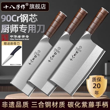 十八子作90Cr菜刀-十八子作90Cr菜刀促销价格、十八子作90Cr菜刀品牌- 淘宝