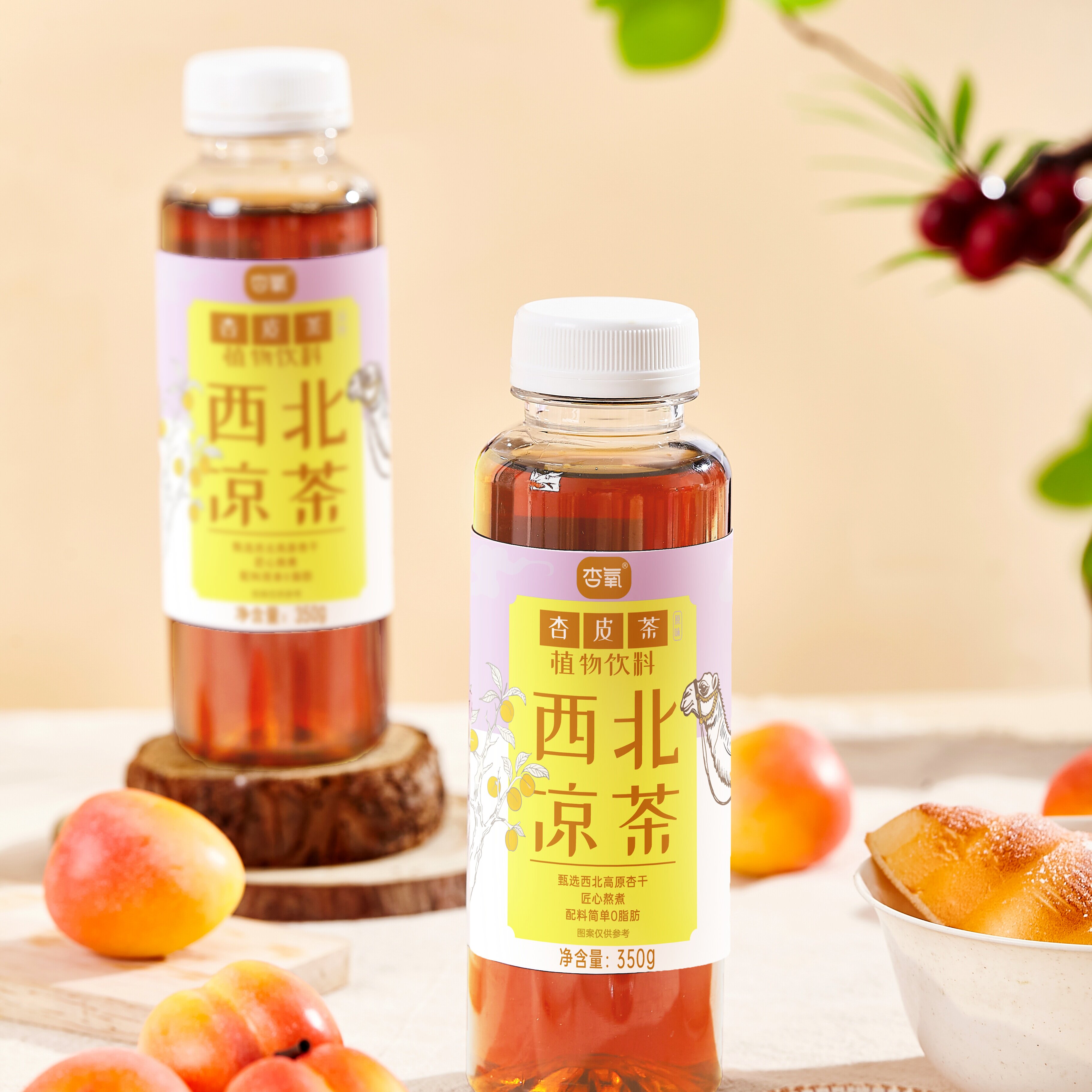 杏皮茶敦煌特产植物饮料原味0脂解渴润肺