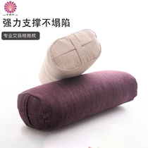 Yoga Special Pillow Buckwheat Professional Ai Yangg Yin Yoga Pillow Accessories Clear Cabin Pregnant Woman Small Waist Pillow Square Cylindrical Lean