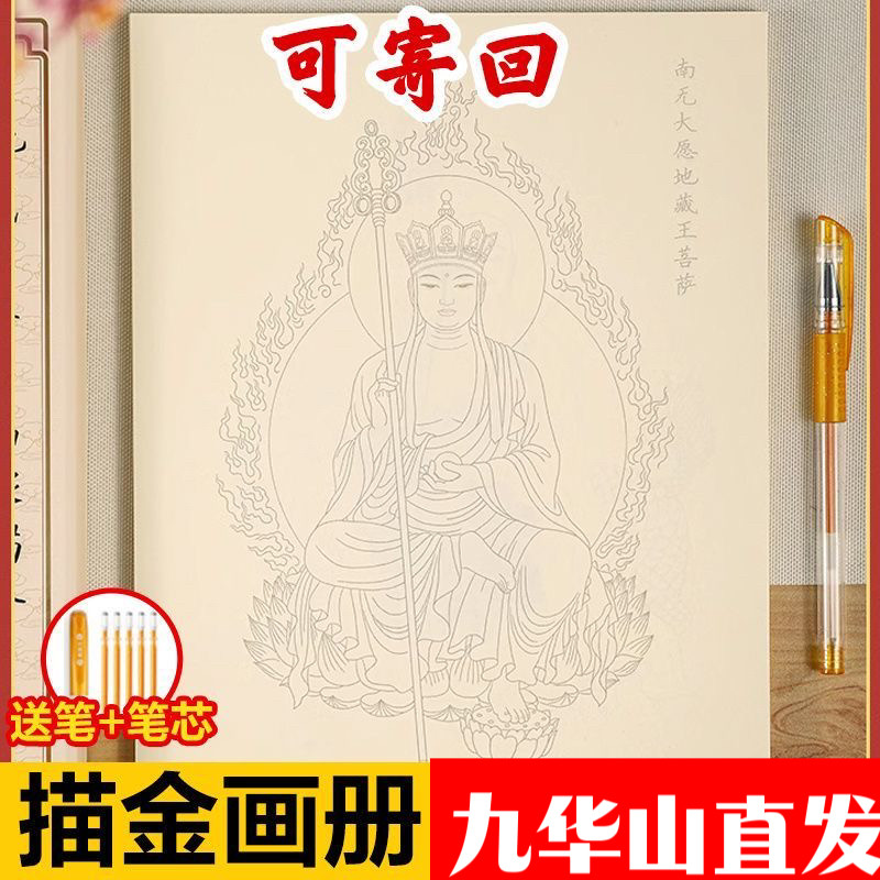 佛像描金画册-佛像描金画册促销价格、佛像描金画册品牌- 淘宝