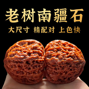 赵喜满盘南疆石-赵喜满盘南疆石促销价格、赵喜满盘南疆石品牌- 淘宝