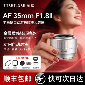 铭匠F0.95全画幅镜头-铭匠F0.95全画幅镜头促销价格、铭匠F0.95全画幅