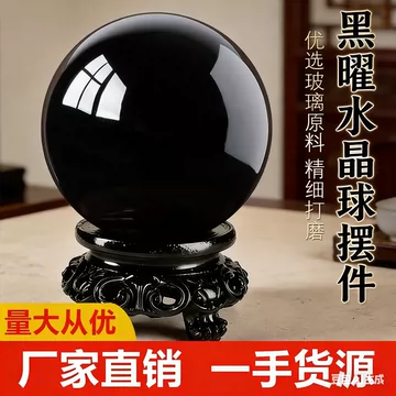 熔煉水晶球 熔炼水晶球价格报价行情- 京东