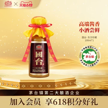 贵州国台酒-贵州国台酒促销价格、贵州国台酒品牌- 淘宝