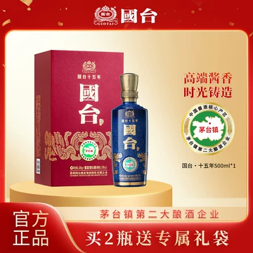 国台酒官方旗舰店-国台酒官方旗舰店促销价格、国台酒官方旗舰店品牌- 淘宝