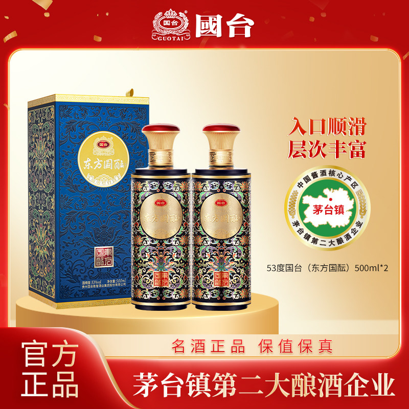 国台坤沙白酒-国台坤沙白酒促销价格、国台坤沙白酒品牌- 淘宝