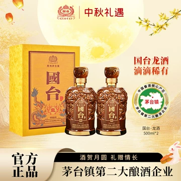 国台龙酒-国台龙酒促销价格、国台龙酒品牌- 淘宝
