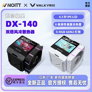 VK瓦尔基里DX140风冷-VK瓦尔基里DX140风冷促销价格、VK瓦尔基里DX140风