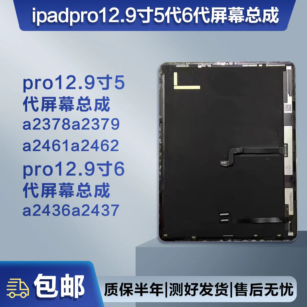 iPad第6代内屏总成-iPad第6代内屏总成促销价格、iPad第6代内屏总成品牌