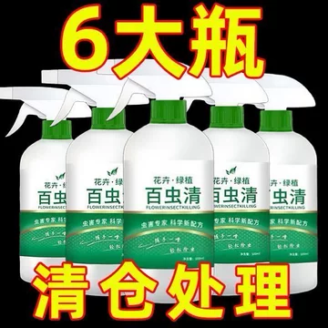 花卉真菌病害喷雾-花卉真菌病害喷雾促销价格、花卉真菌病害喷雾品牌- 淘宝