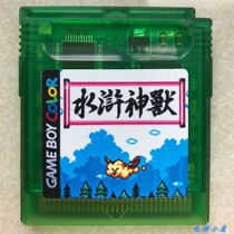GBC GAMEBOY Chinese GAME CARD WATER MARGIN BEAST fully integrated chip memory