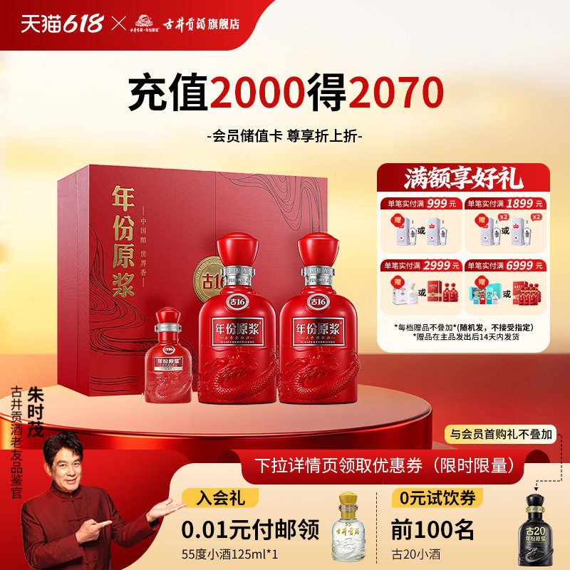 古16年份原浆酒-古16年份原浆酒促销价格、古16年份原浆酒品牌- 淘宝