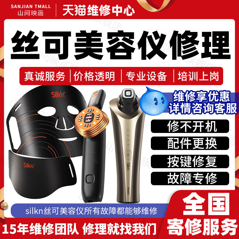 丝可silkn美容仪-丝可silkn美容仪促销价格、丝可silkn美容仪品牌- 淘宝