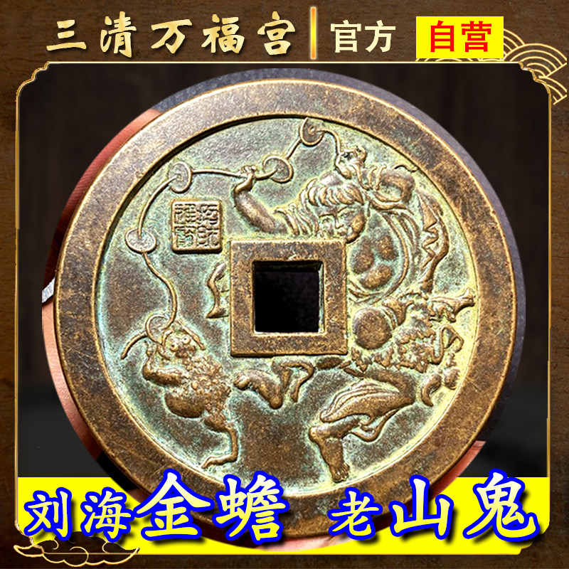 山鬼花钱真品古钱币-山鬼花钱真品古钱币促销价格、山鬼花钱真品古钱币