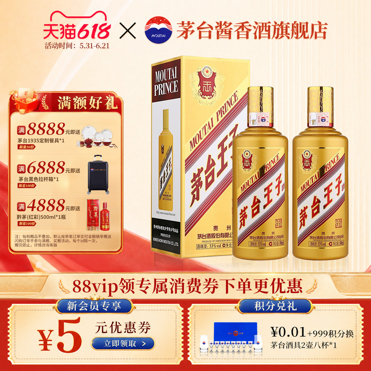 贵州茅台王子酒53度酱香型-贵州茅台王子酒53度酱香型促销价格、贵州