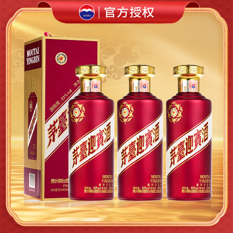 茅台贵宾酒-茅台贵宾酒促销价格、茅台贵宾酒品牌- 淘宝