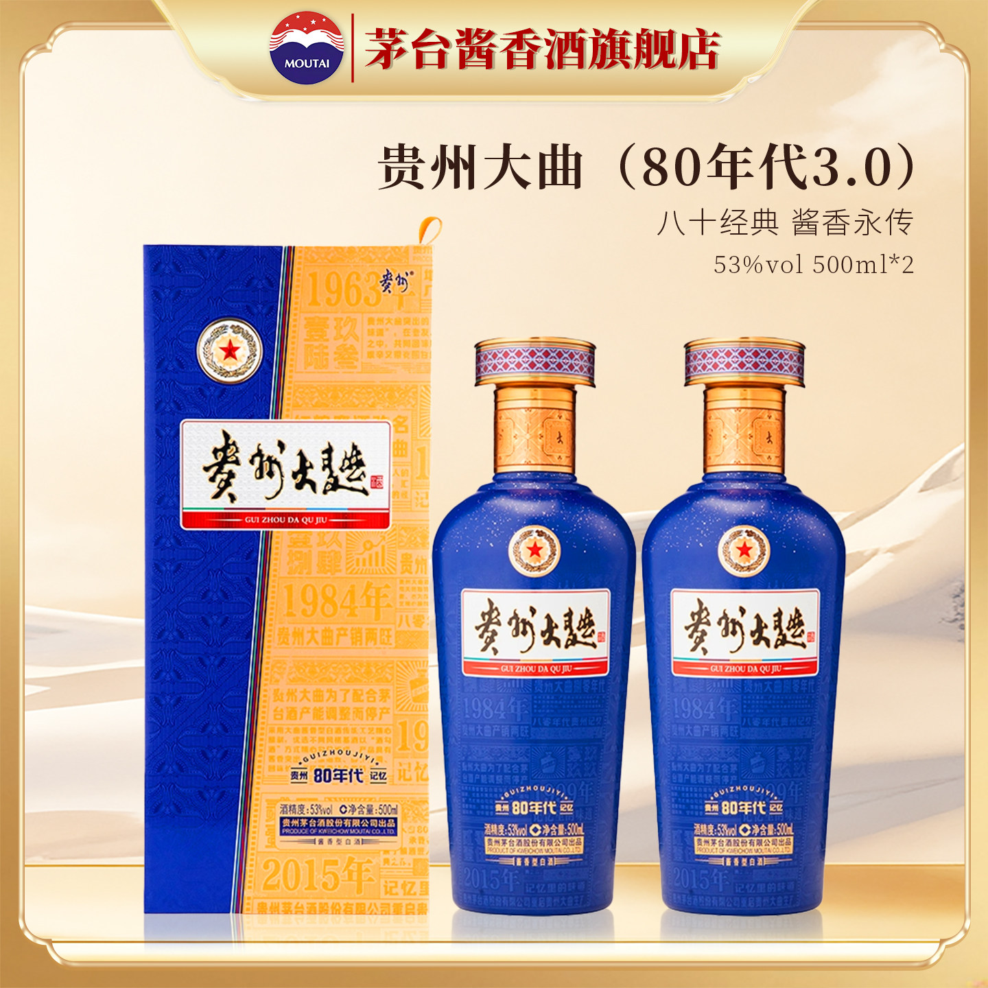贵州茅台酒官方旗舰-贵州茅台酒官方旗舰促销价格、贵州茅台酒官方旗舰