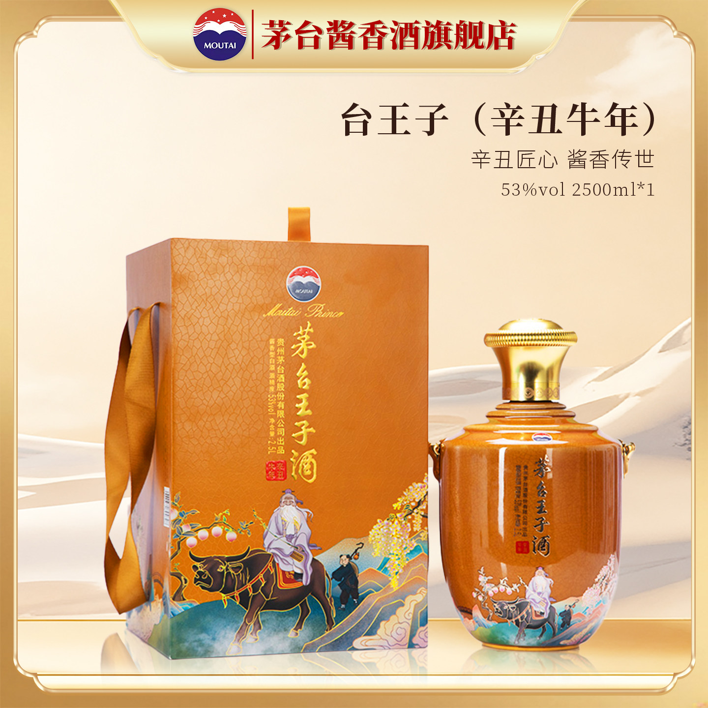茅台牛年生肖酒-茅台牛年生肖酒促销价格、茅台牛年生肖酒品牌- 淘宝