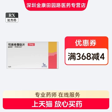 glp 1 口服 GLP-1类减脂口服胶囊-GLP-1类减脂口服胶囊促销价格、GLP-1类减脂口服胶囊品牌- 淘宝